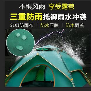 防水防雨全自动旅游帐篷户外加厚双人2人野外防暴雨露营