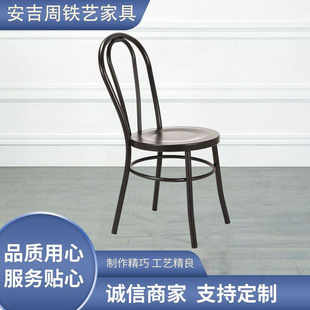 铁艺椅金餐椅子美式乡村复古户外椅圆背圆座椅，酒店咖啡厅椅子