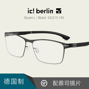 ic!berlin德国无螺丝超轻薄纸钢男女休闲方框近视眼镜架Stuart L
