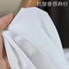 化纤麻纱布料白色衬衫连衣裙裤子裙子垂感休闲服装面料夏季
