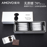 amovo魔吻比利时原料无蔗糖70%黑巧克力纯可可脂休闲健身生酮零食