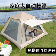 帐篷户外野外露营帐篷家庭野餐，旅行折叠遮阳便携式全自动防雨
