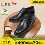红蜻蜓男鞋春季通勤商务正装皮鞋，男士增高耐磨真皮结婚新郎鞋