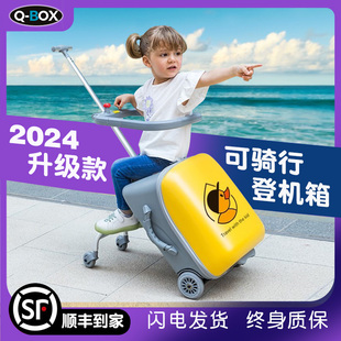 qbox小黄鸭儿童行李箱溜娃可坐可骑行懒人，拉杆箱旅行箱20寸可登机