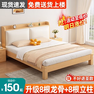 实木床现代简约1.8双人床，经济型1.5米软包单人，床架出租房用1.2m床