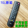 tcl电视机l55f3500a-3dl423732e4500a-3d专用平板遥控器