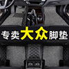 上海大众桑塔纳浩纳16年2015专用汽车脚垫全包围大脚踏垫