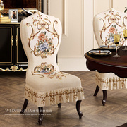欧式餐桌椅子套罩弹力座椅套保护套椅罩奢华高端美式全包裙摆凳套