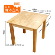 润岚居全实木餐桌椅简约小户型家用饭桌实木方桌加厚长方形橡木四