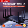 Tplink6088易展Turbo轻舟路由AX6000双频WiFi6千兆无线路由器 双2.5G网口电竞级游戏加速2022年5月