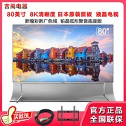 Sharp/夏普 LCD-80XU35A/80X8800A 80英寸8K3D安卓平板液晶电视机