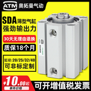 薄型气缸sda20253240*5x10-15-20-25-30-40-50-60-70-75-80-90