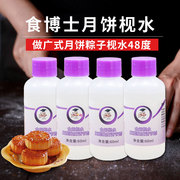 食博士陈村碱水枧水食用广式月饼粽子转化糖浆专用视水烘焙48度高