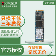 Kingston/金士顿 SM2280S3G2 120G 固态硬盘 NGFF M.2接口 SSD MLC颗粒非TLC 笔记本台式机系统盘 启动盘