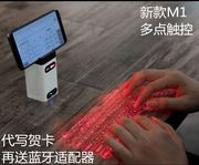 激光镭射投影虚拟无线蓝牙手机键盘鼠标红外，黑科技生日礼物便携