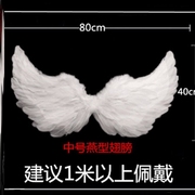 天使翅膀白色羽毛翅膀成人儿童表演翅膀装饰道具新娘花童装扮女