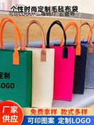 毛毡包(毛毡包)拼色手提袋文件，包多功能袋超大容量，环保高档可定制logo