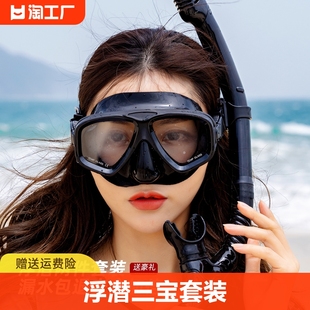 潜水镜浮潜三宝套装全干式呼吸管近视潜水面镜罩游泳装备深潜护鼻