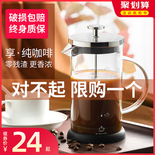 咖啡手冲壶家用煮咖啡过滤式器具，冲茶器套装玻璃咖啡过滤杯法压壶