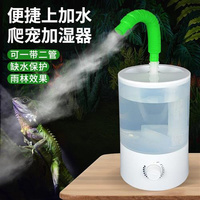 宠爬加湿器带管爬虫陆龟蜥蜴热带，爬行动物增湿器变色龙乌龟箱宠物