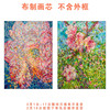 彩色抽象花卉手绘油画小众艺术创意装饰画客厅玄关肌理挂画仅画芯