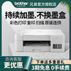 兄弟打印机dcp-t226t426w彩色喷墨打印复印扫描一体机，家用小型学生照片，办公a4墨仓式连供725dw无线自动双面