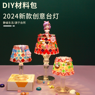 马赛克台灯diy手工制作材料包网红母亲节礼物小夜灯幼儿亲子创意