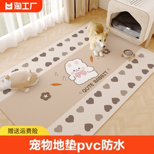 宠物地垫pvc防水狗狗垫子防滑塑料地毯免洗客厅隔音可擦裁剪门口