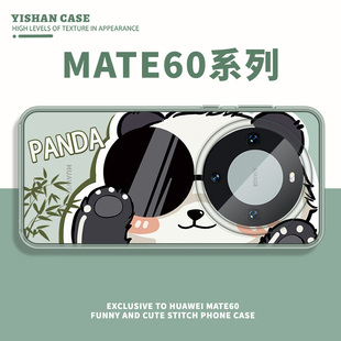 适用华为mate60pro遥遥领先手机壳卡通可爱熊猫mate50个性创意趣味mate40pro+透明硅胶保护套mate30防摔