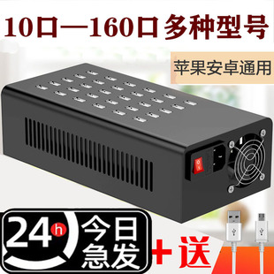 10203040手机游戏工作室多口usb，充电器多孔安卓水果智能学校，充电桩快充接口插头多功能大功率插排座