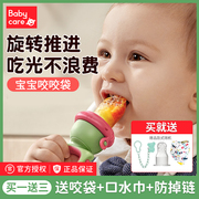 babycare婴儿果蔬乐咬咬袋推进硅胶奶嘴磨牙棒宝宝吃水果辅食器