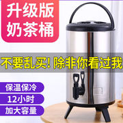 不锈钢奶茶桶保温桶商用奶茶店茶水桶大容量果汁豆浆桶冷热小型16