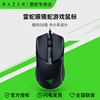 razer雷蛇眼镜蛇cobra游戏，专用小手毒蝰迷你mini轻量化有线鼠标