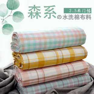 棉布布料纯棉日式格子色织，水洗棉森系，无印床品纯棉面料