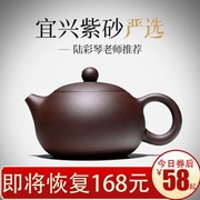 宜兴紫砂壶纯全手工泡茶壶单人功夫，茶具套装名家用大小容量西施壶