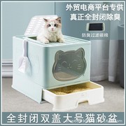 猫砂盆猫厕所全封闭超大号易清理(易清理)活性炭除臭抽屉式可折叠