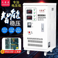 稳压器家用0000大功率0空调超低电压升压器全自动调压器220