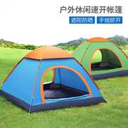 帐篷全自动加厚防晒折叠单双人野外露营便携式公园室外免搭建速开
