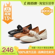 百思图23秋商场时尚复古白色玛丽珍软羊皮平底女单鞋KC320CQ3
