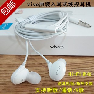 vivox9x9sil耳机vovi通用vw0手机耳塞viv0线控vovovio