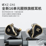 KZ-DQ6S 三单元动圈入耳式耳机重低音游戏hifi运动监听音乐耳机