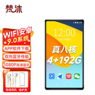 梵沐PB11192G大容量智能mp3/mp4WIFI可上网音乐播放器4G运行内存