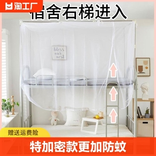 大学生寝室0.9m侧开门上铺下铺1.2米单人床老式宿舍蚊帐防蚊