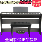 雅马哈电钢琴p145b专业88键重锤数码，电子钢琴初学者便携式p48升级