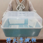 塑料碗柜碗筷餐具收纳盒，放碗碟沥水碗架带盖厨房，特大号滴水置物架
