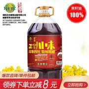 农香王四川菜籽油农家自榨非转基因食用油菜油菜籽油纯正5升