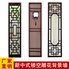 新中式电视背景墙镂空木雕花，玄关屏风隔断花格，pvc仿古装饰通花板