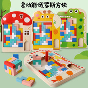 木制俄罗斯方块积木拼图儿童益，智力开发男女孩，4-6岁拼装拼搭玩具