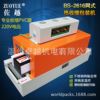 定制bs4525全自动热收缩包装机，热收缩机pvc膜收缩包装机pvc收