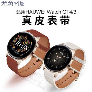 玩物尚智适用华为gt3表带GT4手表gt2真皮42mm女士watch3链4夏季watchgt智能pro荣耀magic2运动41高级2e